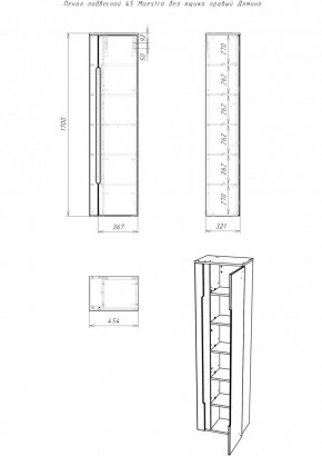 Пенал подвесной 45 Maestro без ящика правый Домино (DM3301P) в Агрызе - agryz.ok-mebel.com | фото 2