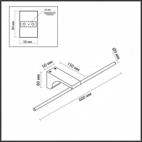 Подсветка для картины Odeon Light Tiny 7070/8WL в Агрызе - agryz.ok-mebel.com | фото 5