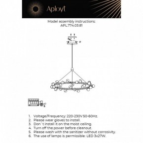 Подвесная люстра Aployt Delfin APL.774.03.81 в Агрызе - agryz.ok-mebel.com | фото 4