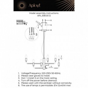Подвесная люстра Aployt Evlalia APL.338.03.12 в Агрызе - agryz.ok-mebel.com | фото 3