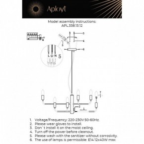 Подвесная люстра Aployt Evlalia APL.338.13.12 в Агрызе - agryz.ok-mebel.com | фото 3