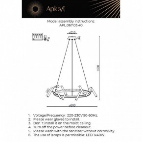 Подвесная люстра Aployt Honor APL.067.03.40 в Агрызе - agryz.ok-mebel.com | фото 12