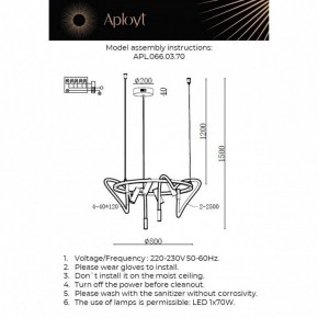 Подвесная люстра Aployt Malgorzata APL.066.03.70 в Агрызе - agryz.ok-mebel.com | фото 2