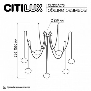 Подвесная люстра Citilux Atman Smart CL226A073 в Агрызе - agryz.ok-mebel.com | фото 2