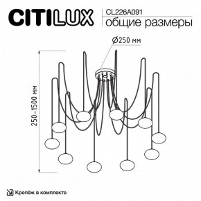 Подвесная люстра Citilux Atman Smart CL226A091 в Агрызе - agryz.ok-mebel.com | фото 2