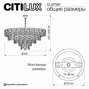 Подвесная люстра Citilux Sagrada CL317261 в Агрызе - agryz.ok-mebel.com | фото 6