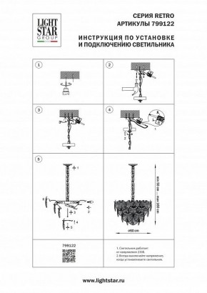 Подвесная люстра Lightstar Retro 799122 в Агрызе - agryz.ok-mebel.com | фото 3