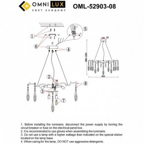 Подвесная люстра Omnilux Batelli OML-52903-08 в Агрызе - agryz.ok-mebel.com | фото 9