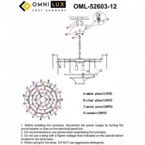 Подвесная люстра Omnilux Casanuova OML-52603-12 в Агрызе - agryz.ok-mebel.com | фото 8