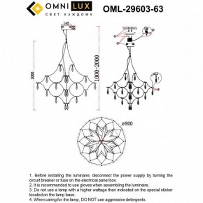 Подвесная люстра Omnilux Perelli OML-29603-63 в Агрызе - agryz.ok-mebel.com | фото 8