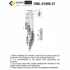Подвесная люстра Omnilux Vepri OML-51806-37 в Агрызе - agryz.ok-mebel.com | фото 9
