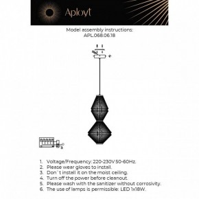 Подвесной светильник Aployt Dzhakket APL.068.06.18 в Агрызе - agryz.ok-mebel.com | фото 4