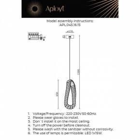 Подвесной светильник Aployt Olimp APL.045.16.15 в Агрызе - agryz.ok-mebel.com | фото 3