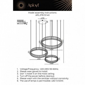 Подвесной светильник Aployt Oriann APL.076.13.140 в Агрызе - agryz.ok-mebel.com | фото 2