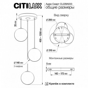 Подвесной светильник Citilux Адам Смарт CL228A033 в Агрызе - agryz.ok-mebel.com | фото 9