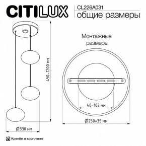 Подвесной светильник Citilux Atman Smart CL226A031 в Агрызе - agryz.ok-mebel.com | фото 10