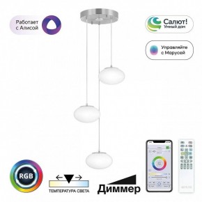 Подвесной светильник Citilux Atman Smart CL226A031 в Агрызе - agryz.ok-mebel.com | фото 3
