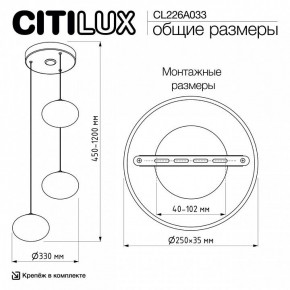 Подвесной светильник Citilux Atman Smart CL226A033 в Агрызе - agryz.ok-mebel.com | фото 10