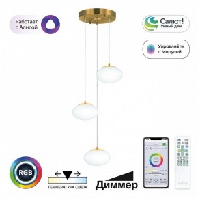 Подвесной светильник Citilux Atman Smart CL226A033 в Агрызе - agryz.ok-mebel.com | фото 2
