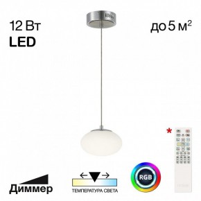 Подвесной светильник Citilux Atman Smart CL226B011 в Агрызе - agryz.ok-mebel.com | фото 3