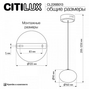 Подвесной светильник Citilux Atman Smart CL226B013 в Агрызе - agryz.ok-mebel.com | фото 10