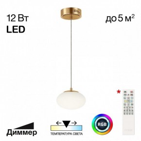 Подвесной светильник Citilux Atman Smart CL226B013 в Агрызе - agryz.ok-mebel.com | фото 2