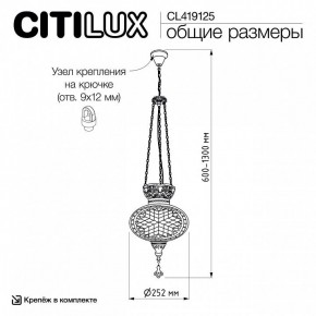 Подвесной светильник Citilux Каир CL419125 в Агрызе - agryz.ok-mebel.com | фото 8
