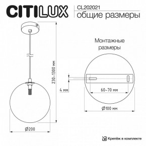 Подвесной светильник Citilux ORTON CL202021 в Агрызе - agryz.ok-mebel.com | фото 10