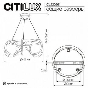 Подвесной светильник Citilux PYTHON CL220261 в Агрызе - agryz.ok-mebel.com | фото 7