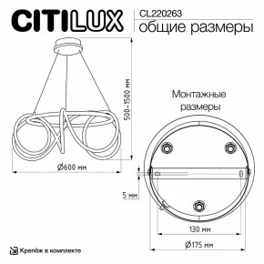 Подвесной светильник Citilux PYTHON CL220263 в Агрызе - agryz.ok-mebel.com | фото 8