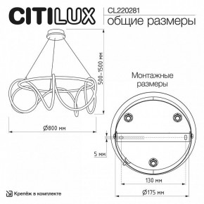 Подвесной светильник Citilux PYTHON CL220281 в Агрызе - agryz.ok-mebel.com | фото 6