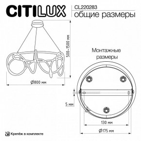 Подвесной светильник Citilux PYTHON CL220283 в Агрызе - agryz.ok-mebel.com | фото 8