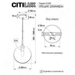 Подвесной светильник Citilux Томми CL102621 в Агрызе - agryz.ok-mebel.com | фото 3