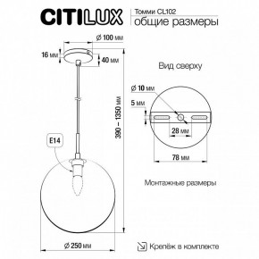 Подвесной светильник Citilux Томми CL102631 в Агрызе - agryz.ok-mebel.com | фото 8