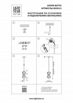Подвесной светильник Lightstar Botto 800013 в Агрызе - agryz.ok-mebel.com | фото 4