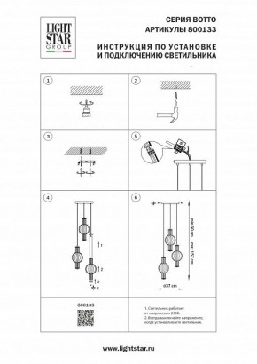 Подвесной светильник Lightstar Botto 800133 в Агрызе - agryz.ok-mebel.com | фото 6