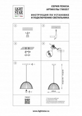 Подвесной светильник Lightstar Fenicia 799357 в Агрызе - agryz.ok-mebel.com | фото 4