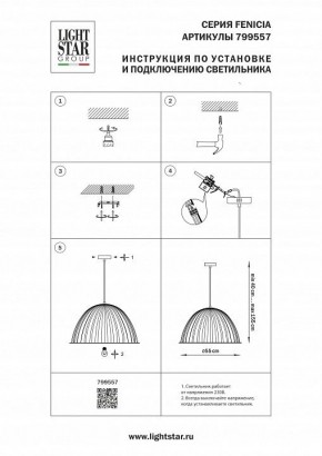 Подвесной светильник Lightstar Fenicia 799557 в Агрызе - agryz.ok-mebel.com | фото 4