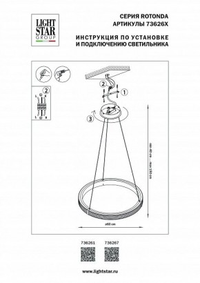 Подвесной светильник Lightstar Rotonda 736261 в Агрызе - agryz.ok-mebel.com | фото 3