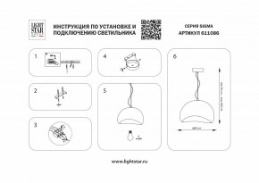 Подвесной светильник Lightstar Sigma 611086 в Агрызе - agryz.ok-mebel.com | фото 4
