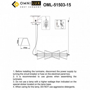 Подвесной светильник Omnilux Casargo OML-51503-15 в Агрызе - agryz.ok-mebel.com | фото 3