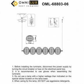Подвесной светильник Omnilux Cedrello OML-68803-06 в Агрызе - agryz.ok-mebel.com | фото 8