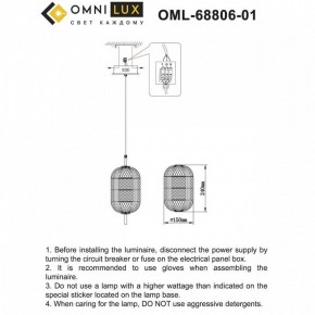 Подвесной светильник Omnilux Cedrello OML-68806-01 в Агрызе - agryz.ok-mebel.com | фото 9