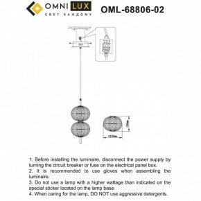 Подвесной светильник Omnilux Cedrello OML-68806-02 в Агрызе - agryz.ok-mebel.com | фото 9