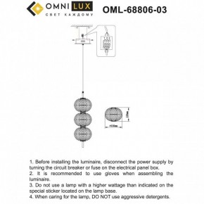 Подвесной светильник Omnilux Cedrello OML-68806-03 в Агрызе - agryz.ok-mebel.com | фото 9