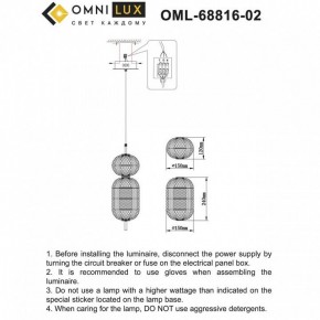 Подвесной светильник Omnilux Cedrello OML-68816-02 в Агрызе - agryz.ok-mebel.com | фото 10