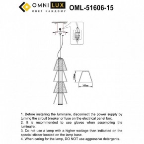 Подвесной светильник Omnilux Sogna OML-51606-15 в Агрызе - agryz.ok-mebel.com | фото 3