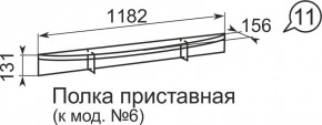 Полка приставная (к мод.6) Виктория 11 в Агрызе - agryz.ok-mebel.com | фото 2