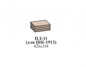 Полки ЭЙМИ ПЛ-11 (для ШК-1913) Гикори джексон в Агрызе - agryz.ok-mebel.com | фото