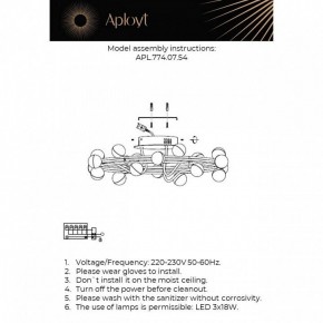 Потолочная люстра Aployt Delfin APL.774.07.54 в Агрызе - agryz.ok-mebel.com | фото 11